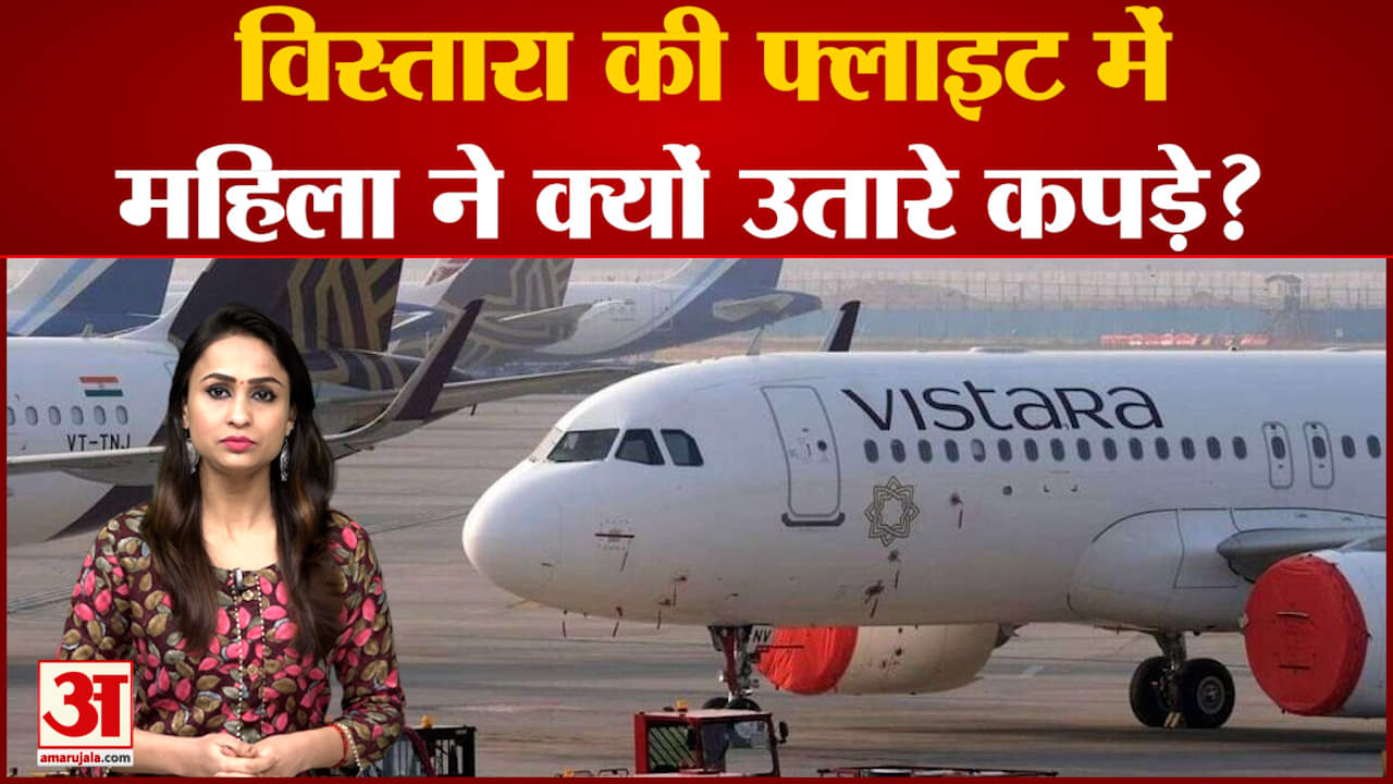 विस्तारा