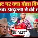 बजट 2023