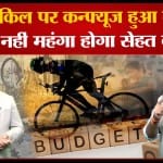 बजट 2023