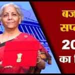 बजट 2023
