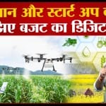 बजट 2023