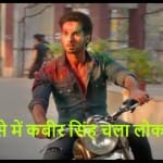 Budget 2023 cigarette price hike memes on social media kabir singh to loksabha in anger