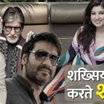 स्टार्स