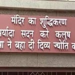 सेंट मेरी चर्च की दीवारों पर लिखा स्लोगन