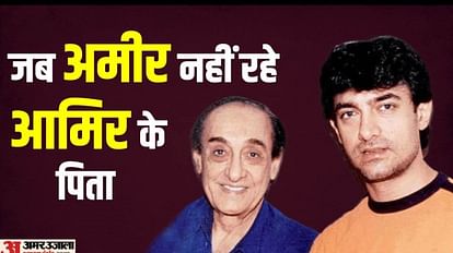 Tahir Hussain Death Anniversary: Know About Aamir Khan Father Life Career Movies And Struggle