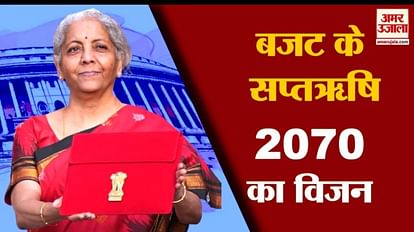 Union Budget 2023 Uttarakhand will write a new chapter of development through Saptarishi