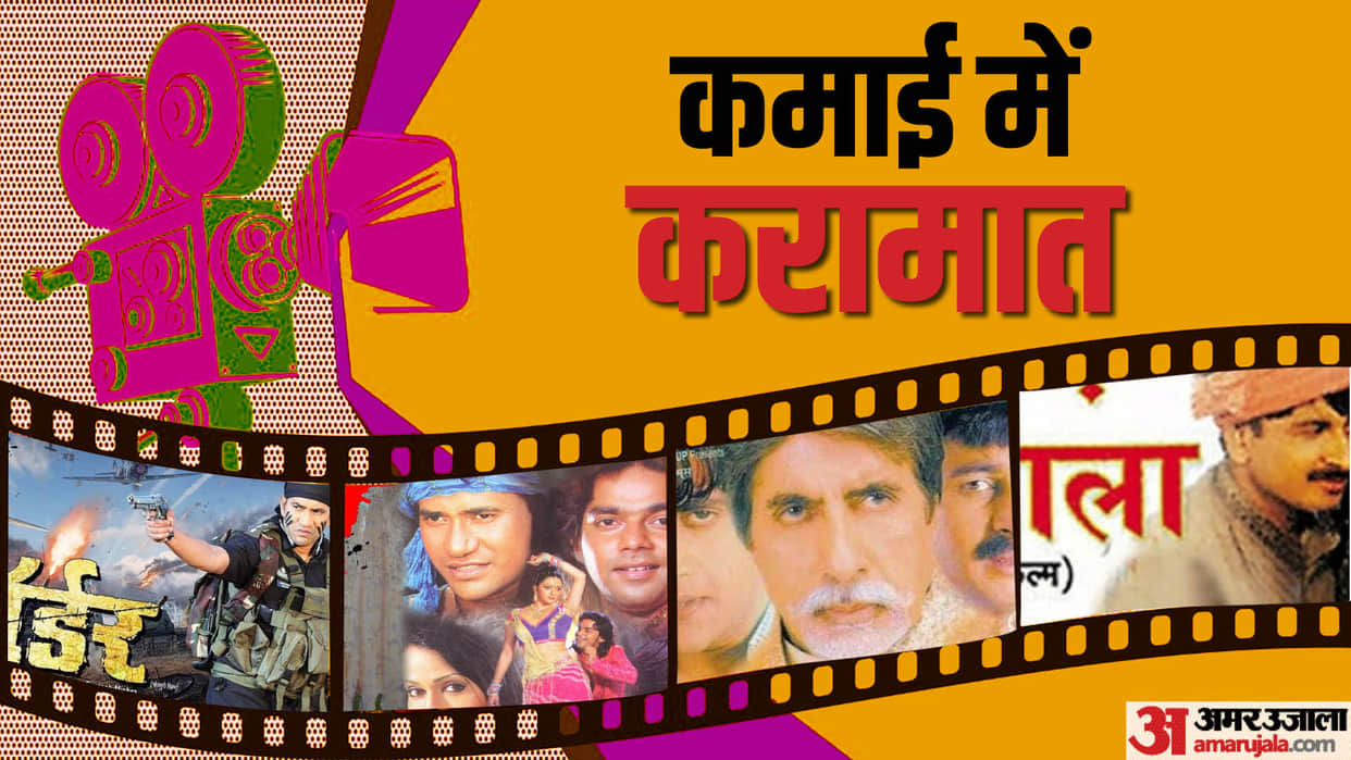 Low Budget Bhojpuri Movies with Highest Earning at Box Office from Ganga to Border