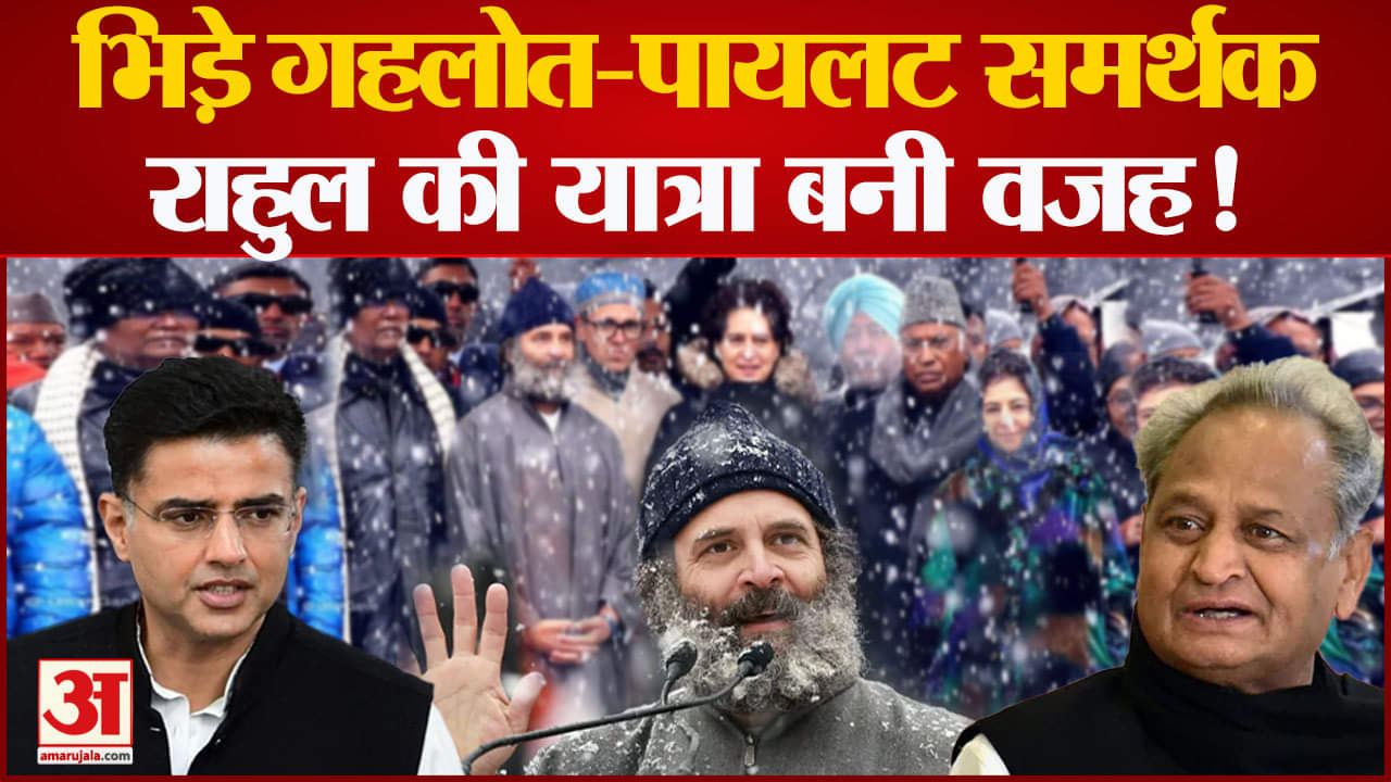 भारत जोड़ो यात्रा