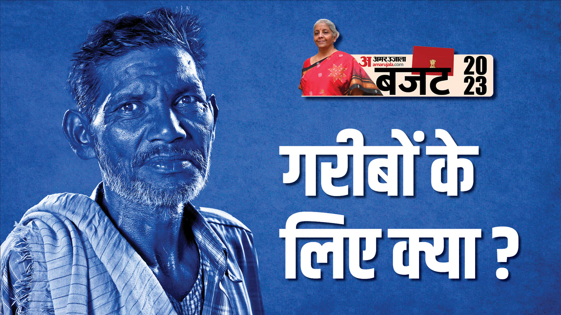 Budget 2023: How powerful will the Modi government be with this budget, what is its political significance?