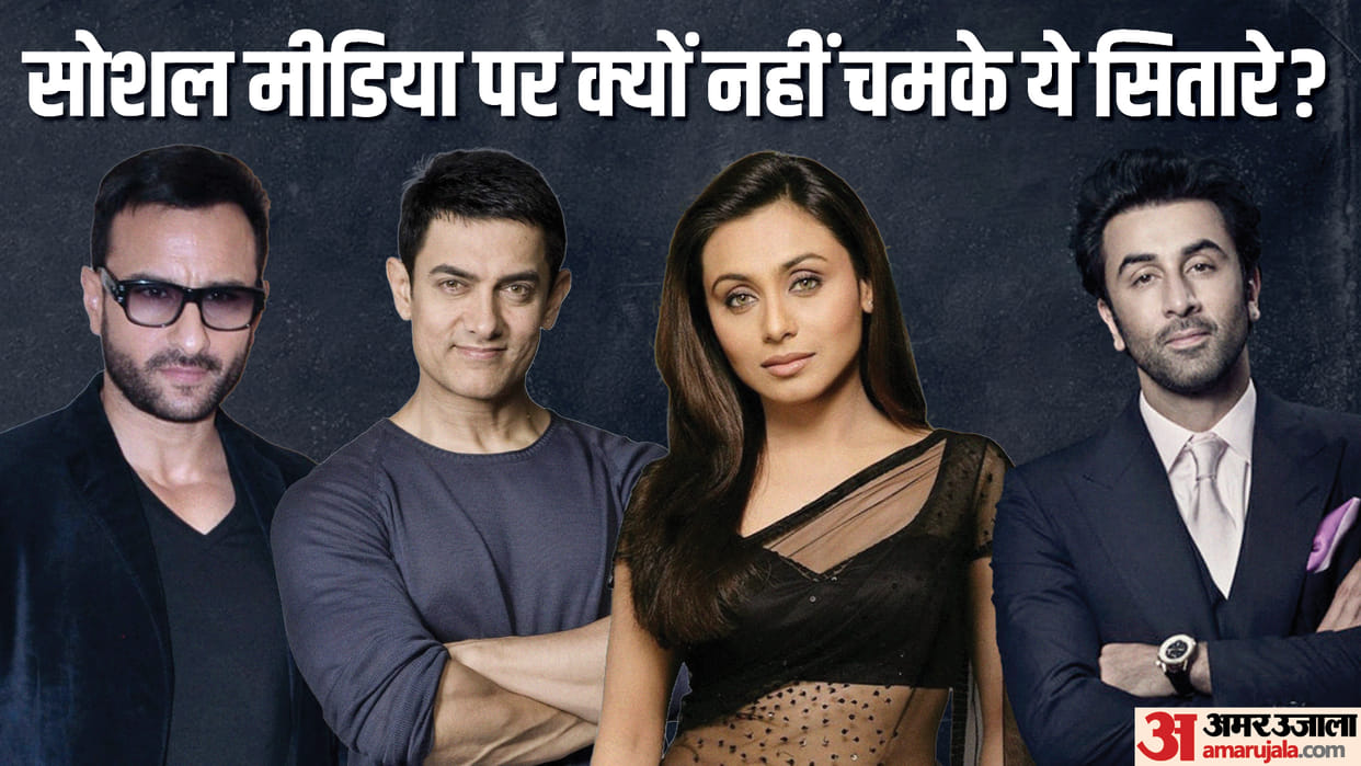 Bollywood Stars do not use social media ranbir kapoor rani mukerji aamir khan saif ali khan know the reason