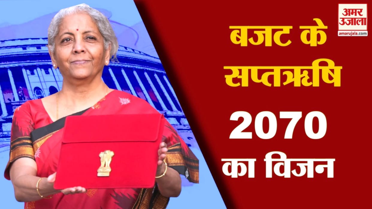 Union Budget 2023 Uttarakhand will write a new chapter of development through Saptarishi