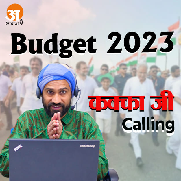 firkee podcast episode