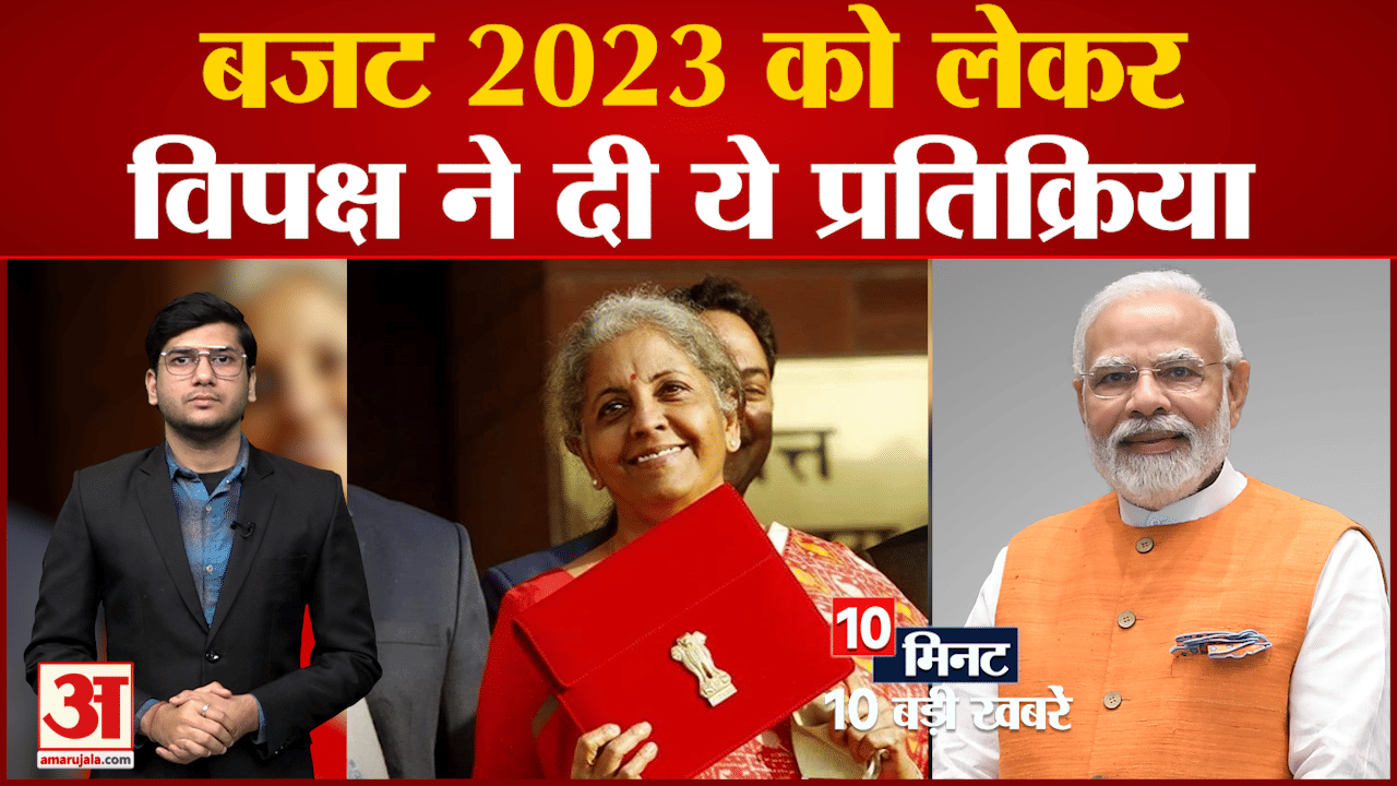 बजट 2023