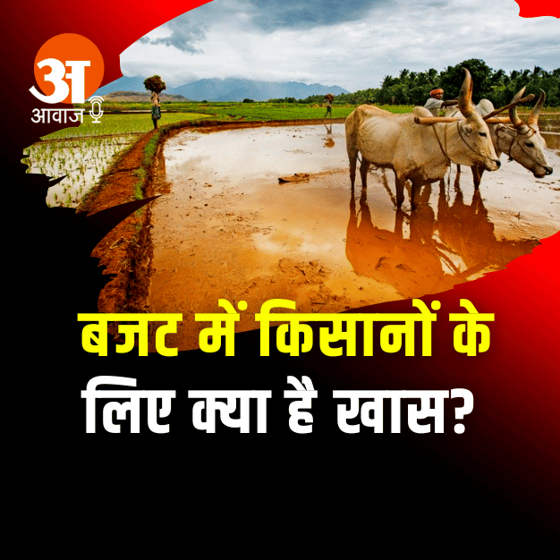 बजट