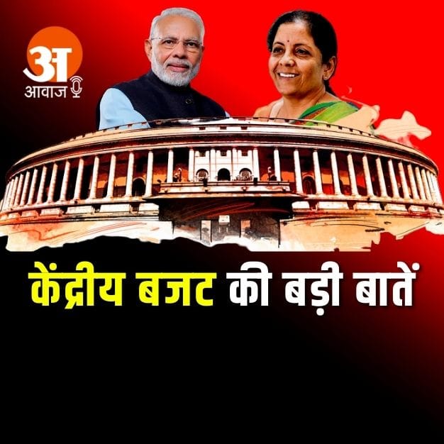 बजट
