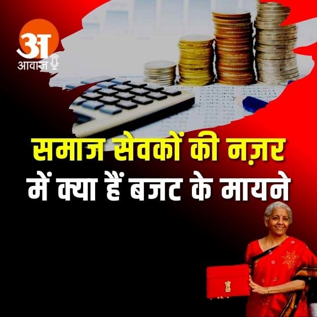 बजट