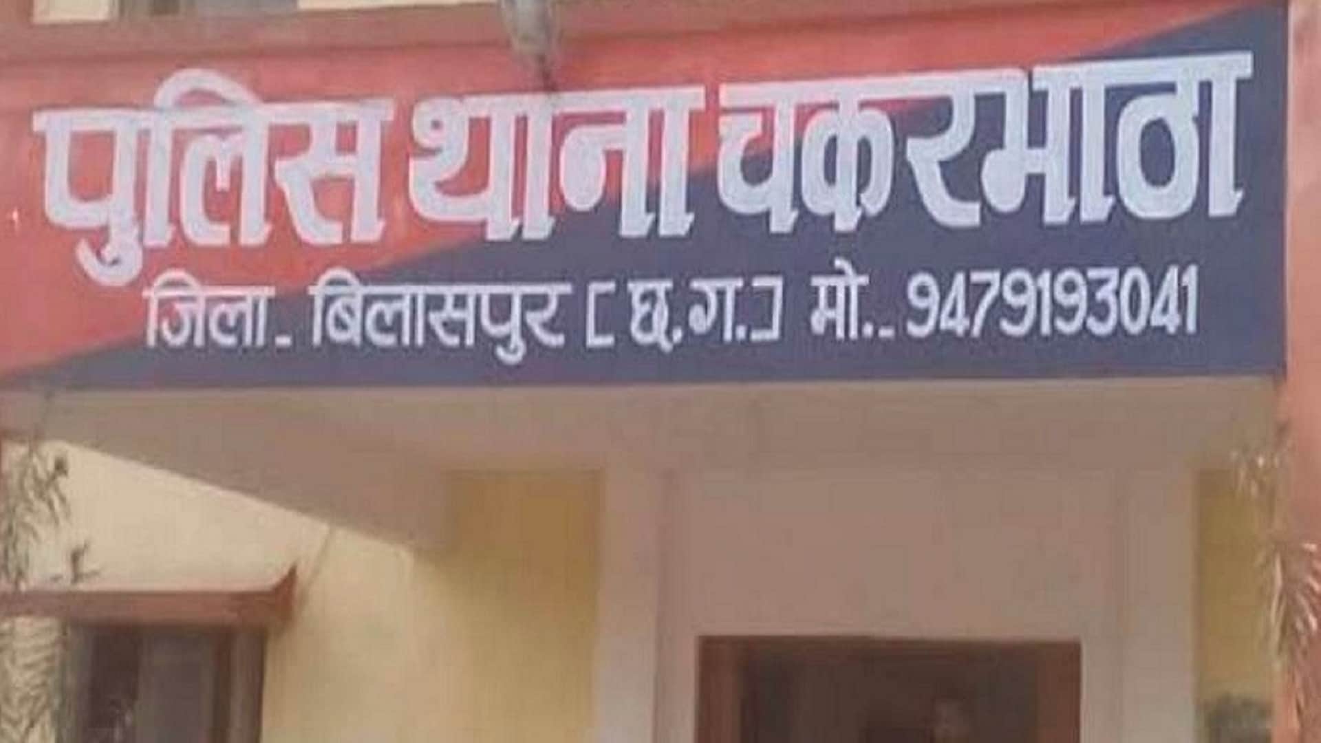 wife commits suicide for not having relationship in bilaspur, husband arrest