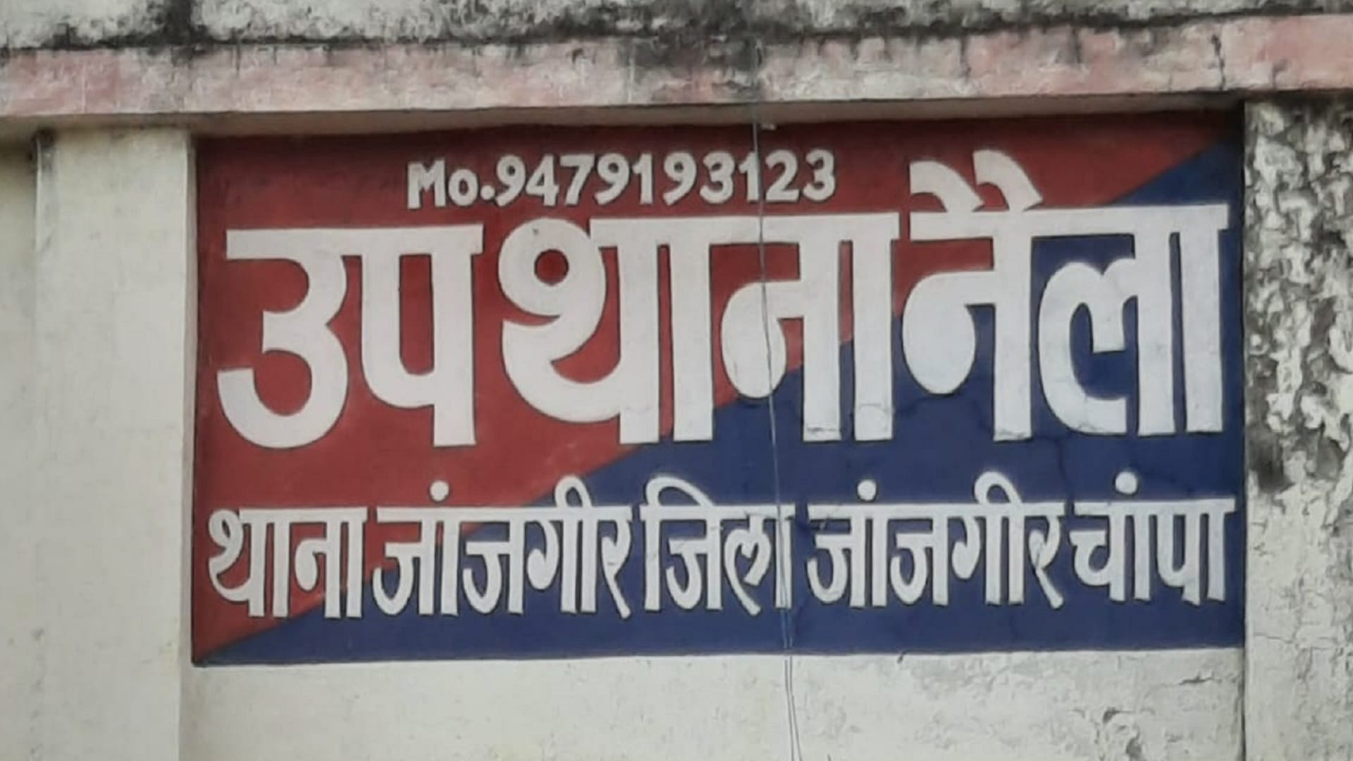 three arrested for killing young man by burning him alive in janjgir-champa