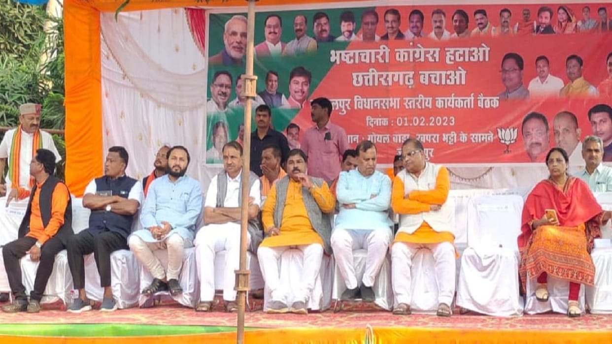 chhattisgarh bjp targeted bhupesh govt at workers conference in jagdalpur