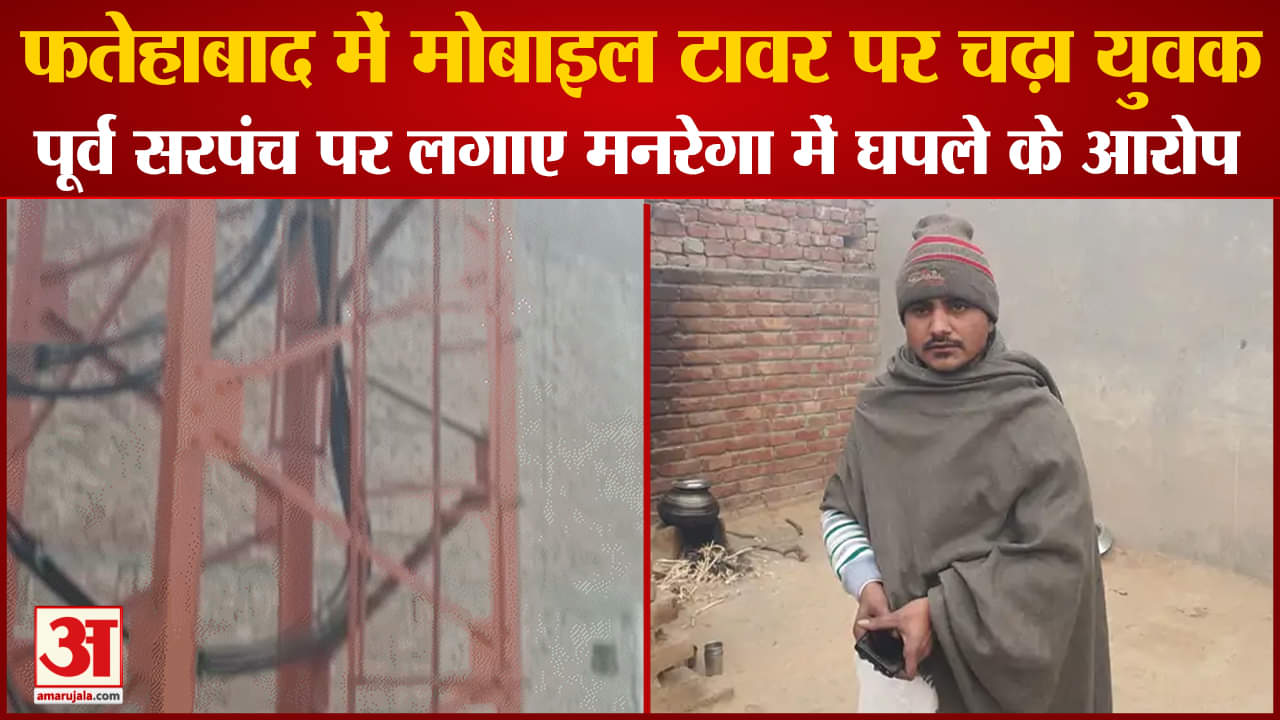 फतेहाबाद