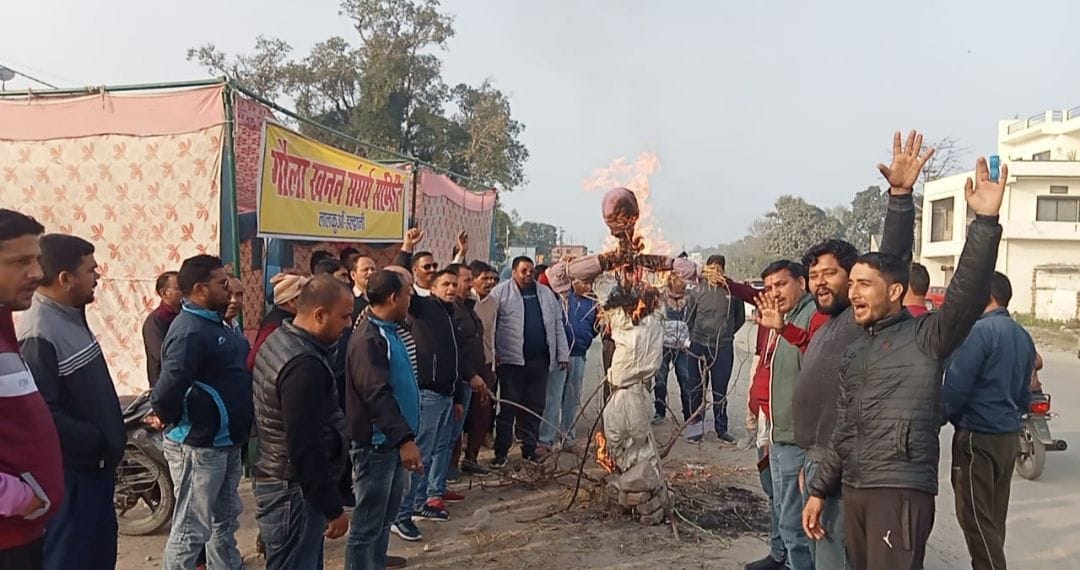 Mining traders burnt the effigy of Transport Minister