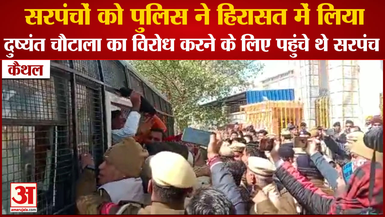 कैथल