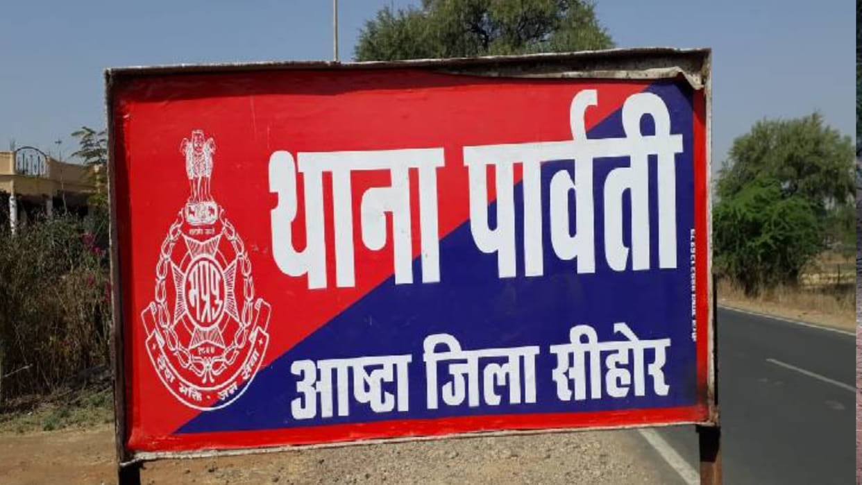 Divorced on the pretext of marriage, physically abused for months, accused arrested after complaint in sehore