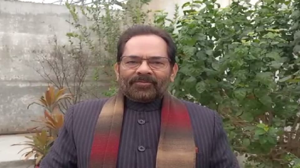 Delhi Mukhtar Abbas said Atal Bihari Vajpayee gave strength to democracy