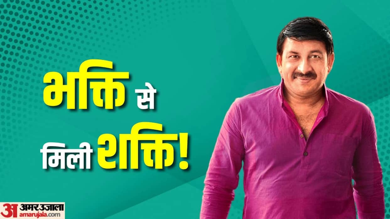 Manoj Tiwari Birthday know unknown facts about bhojpuri superstar singer and BJP leader life struggle journey