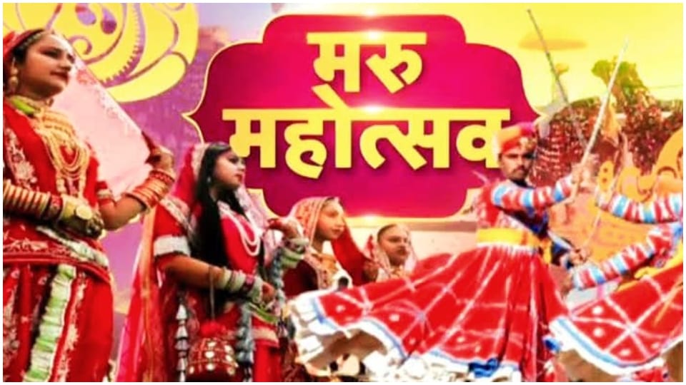 Maru Festival in Jaisalmer from 2 to 5 February Rajasthan Tourism Department