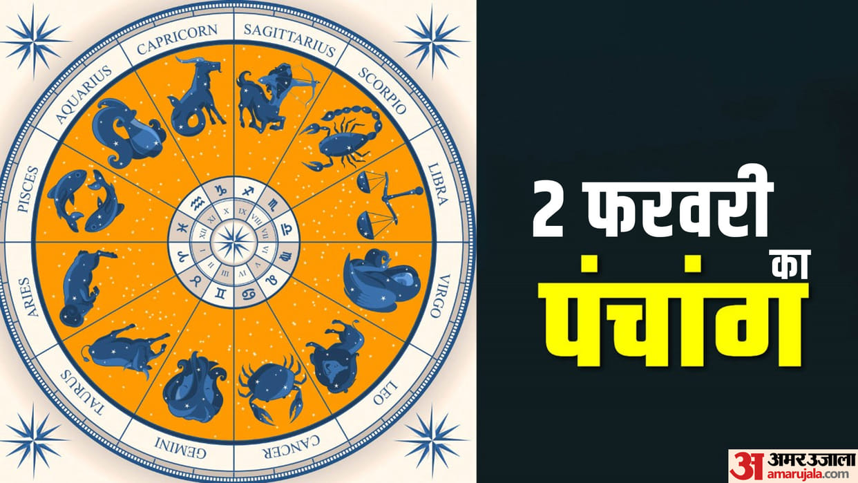 aaj ka panchang tithi today 02 february 2023 hindu calendar date today rahu kaal time shubh muhurat