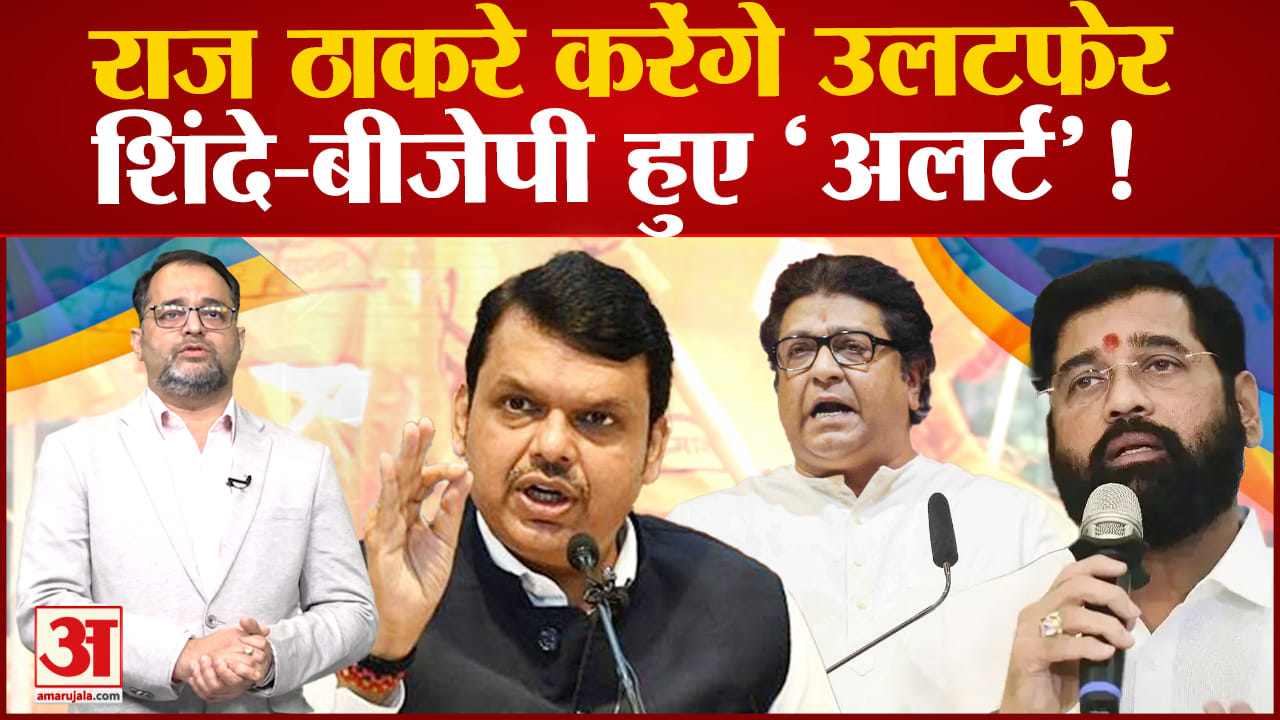 राज ठाकरे
