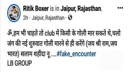 Rajasthan Lawrence Gang Shooter Hrithik Boxer Gave Challenge To Police From Socail Media Post