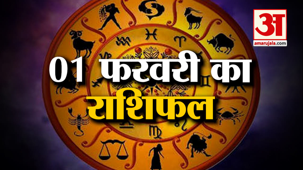 राशिफल