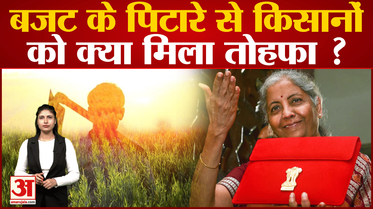 केंद्रीय बजट 2023-24