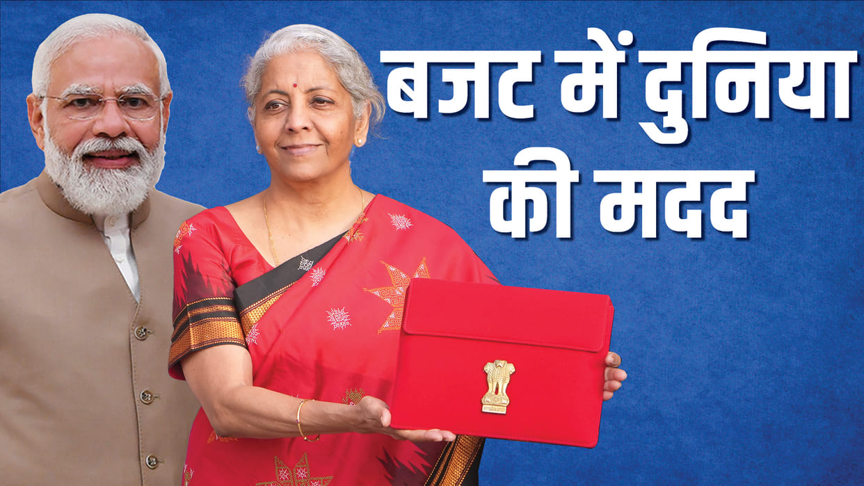 Union Budget 2023 know International aid and help allocated by finance Ministry for countries news and updates