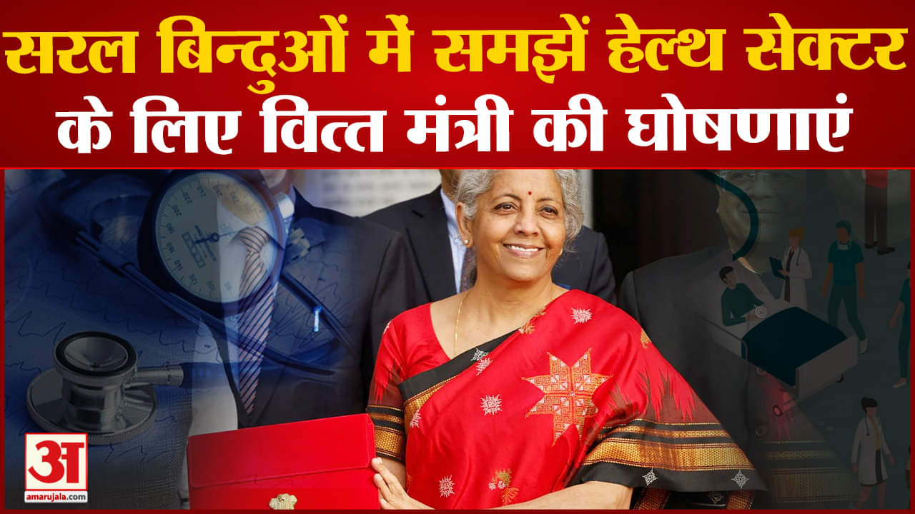 केंद्रीय बजट 2023