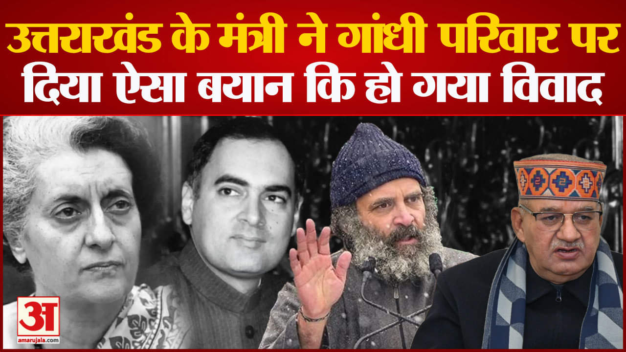 उत्तराखंड