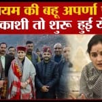 अपर्णा यादव