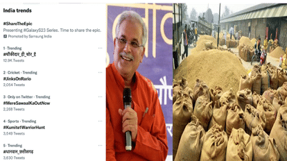 ट्विटर पर ट्रेंड कर रहा #धानवान_छत्तीसगढ़: रिकॉर्ड धान खरीदी से जबरदस्त उत्साह, सीएम भूपेश को मिल रही बधाई सांकेतिक तस्वीर