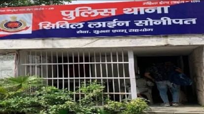 सोनीपत में अजब-गजब मामला: पहले करवाया दुष्कर्म का केस दर्ज, फिर समझौते के नाम पर मांगे सात लाख रुपये Strange case in Sonipat first filed case of rape then asked for seven lakh rupees in name of agreement