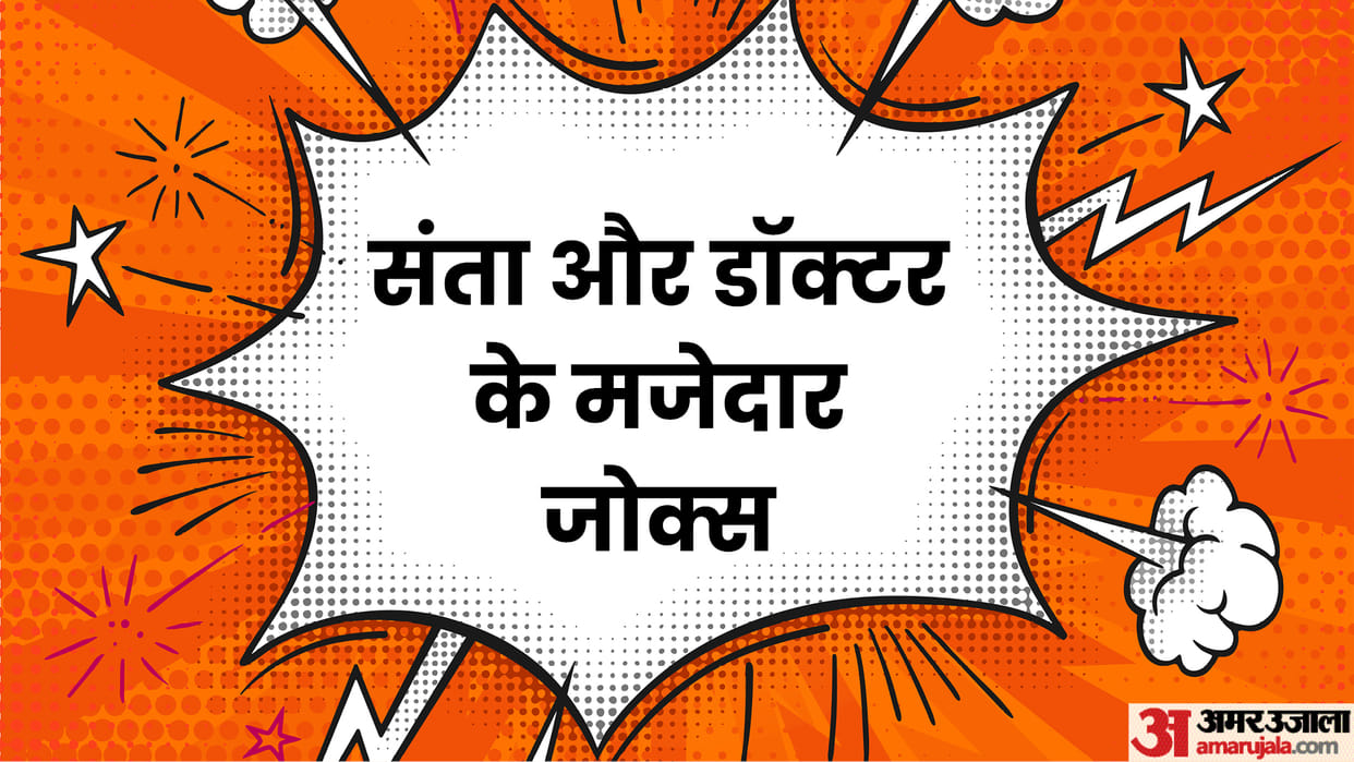 Santa Aur Banta Ke Chutkule Read Whatsapp ke Funny Jokes Lotpot Chutkule in Hindi