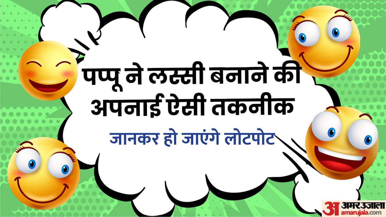 Jokes Hindi: Pappu Jokes in Hindi Read Majedar Chutkule In Hindi Funny Jokes