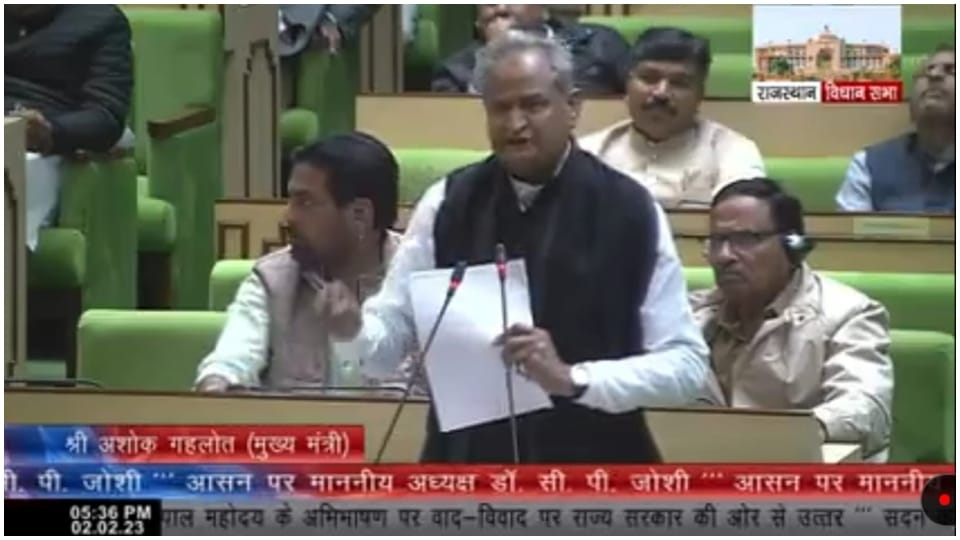 Rajasthan assembly session CM Ashok Gehlot attacked PM Modi and BJP leaders on ERCP