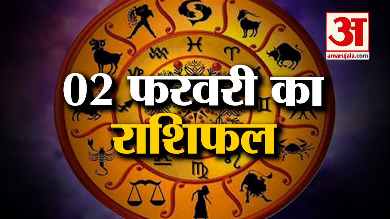 राशिफल