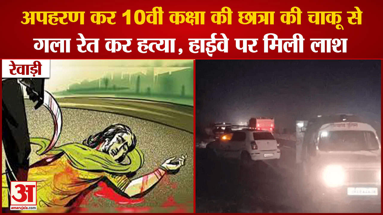 रेवाड़ी