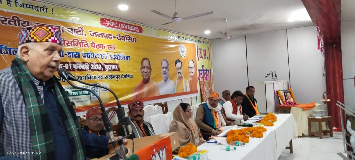 bjp district comitee meeting