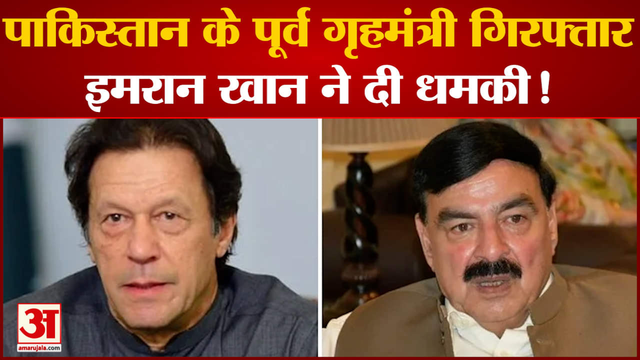 शेख रशीद