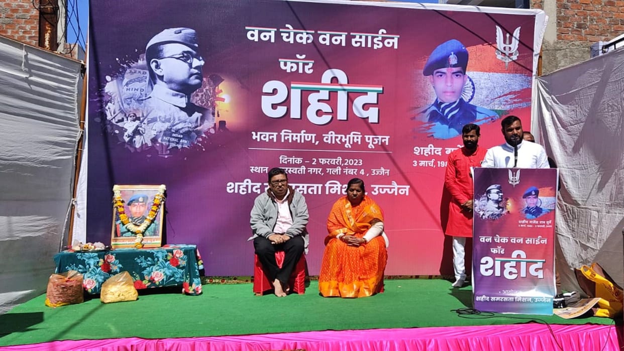 Gajendra Rao Ujjain martyr Gajendra Rao Surve parents will get home after 17 years
