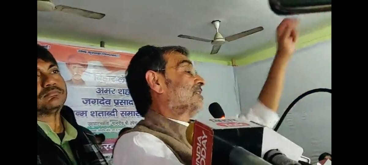 Upendra Kushwaha News: Kushwaha said - Lalu family ruling in Bihar for decades, people are shocked by Nitish
